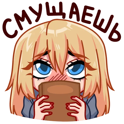 🤭 Стикер «Юка» для Telegram
