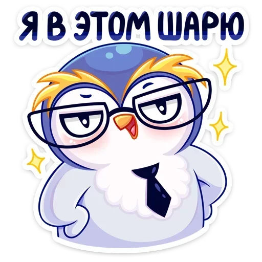 🤓 Стикер «Юки» для Telegram