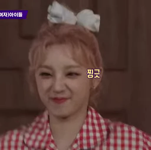 😒 Стикер «Yuqi 2 (G)I-DLE» для Telegram