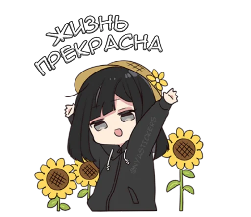 🦹‍♂️ Стикер «Юрудура тян 3» для Telegram