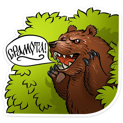 ⭐ Стикер «Юрий Милославский / Смута» для Telegram