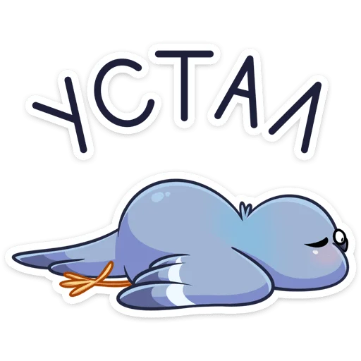 😩 Стикер «Юстас» для Telegram