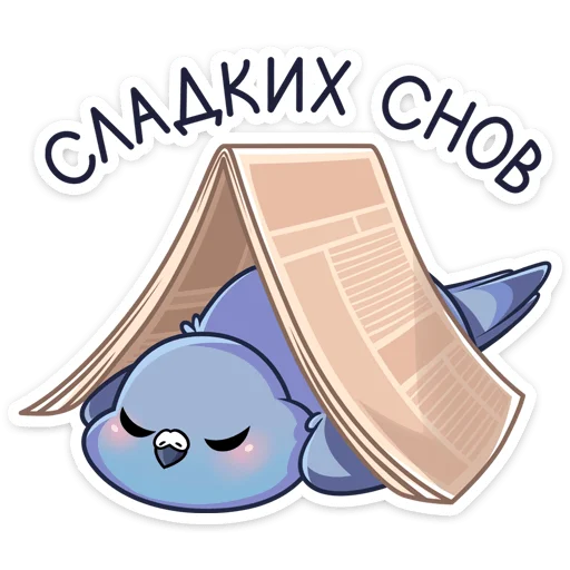 😴 Стикер «Юстас» для Telegram