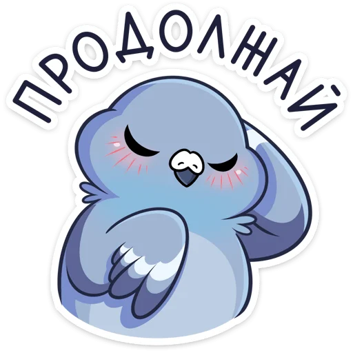 ☺ Стикер «Юстас» для Telegram