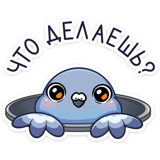 🙃 Стикер «Юстас» для Telegram