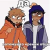 💑 Эмодзи «Южный Парк» для Telegram