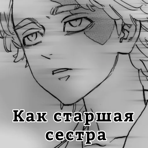 👠 Стикер «Я епал название» для Telegram