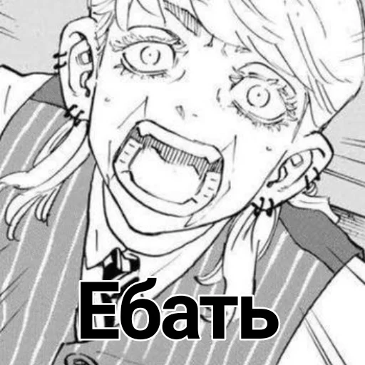 Стикерпак Я епал название для Telegram — скачать