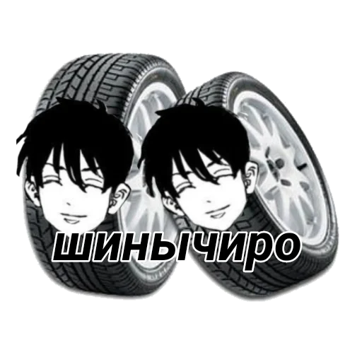 🚗 Стикер «Я епал название» для Telegram
