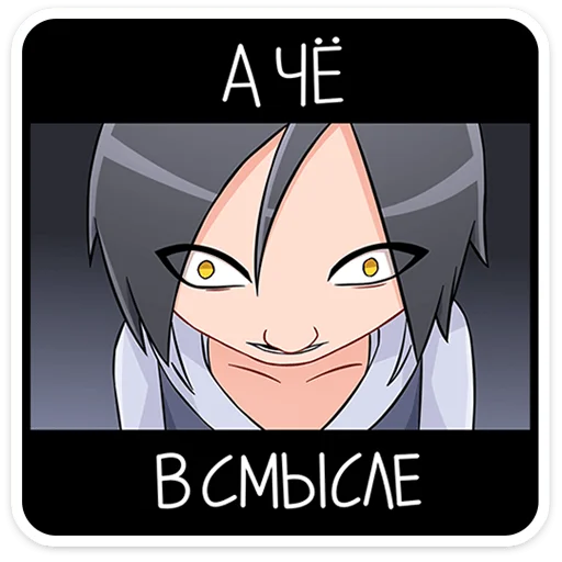😳 Стикер «Зак» для Telegram