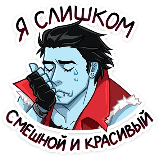 ⭐ Стикер «Зейн V» для Telegram