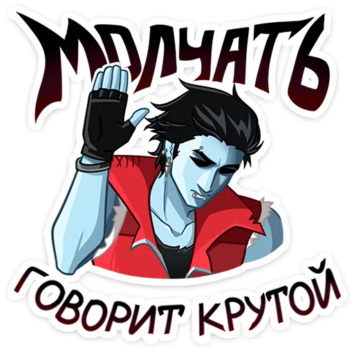 ⭐ Стикер «Зейн V» для Telegram