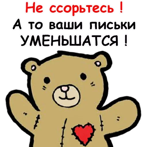 😙 Стикер «Запахло Сексом» для Telegram