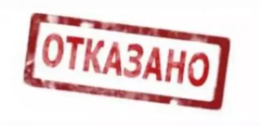 Стикерпак Отказано для Telegram — скачать