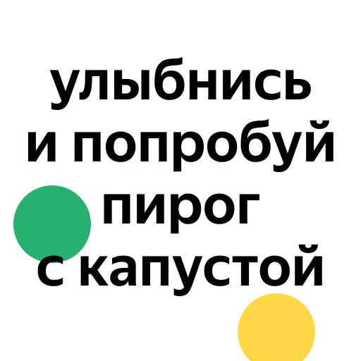 😋 Стикер «zaprosiki2020» для Telegram