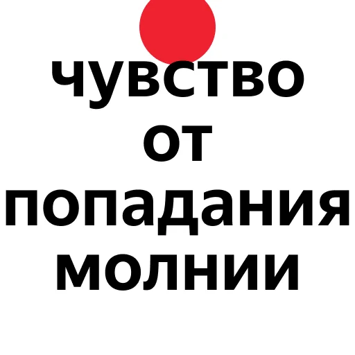 ⚡️ Стикер «zaprosiki2020» для Telegram