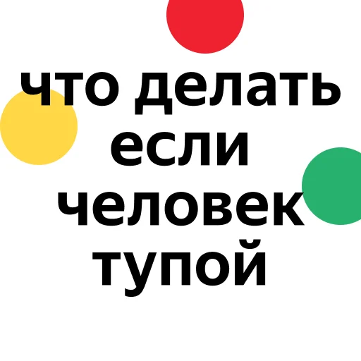 🤪 Стикер «zaprosiki2020» для Telegram