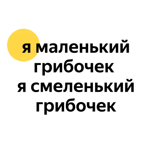 🍄 Стикер «zaprosiki2020» для Telegram