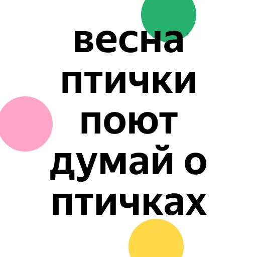 🕊️ Стикер «zaprosiki2020» для Telegram