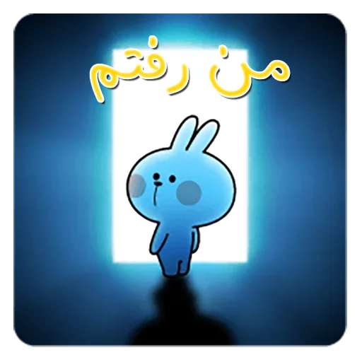 ☹ Стикер «زری» для Telegram