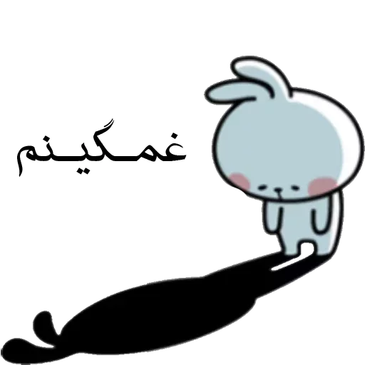 😫 Стикер «زری» для Telegram
