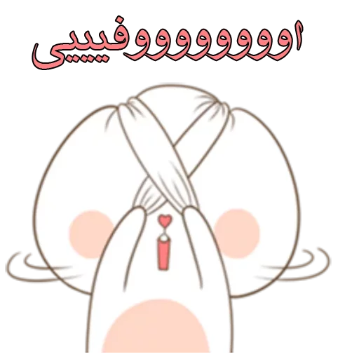 🙈 Стикер «زری» для Telegram