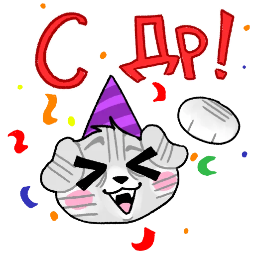 Стикерпак завертин для Telegram — скачать