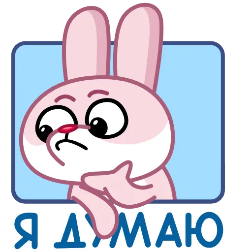 🤔 Эмодзи «💗 Зая» для Telegram