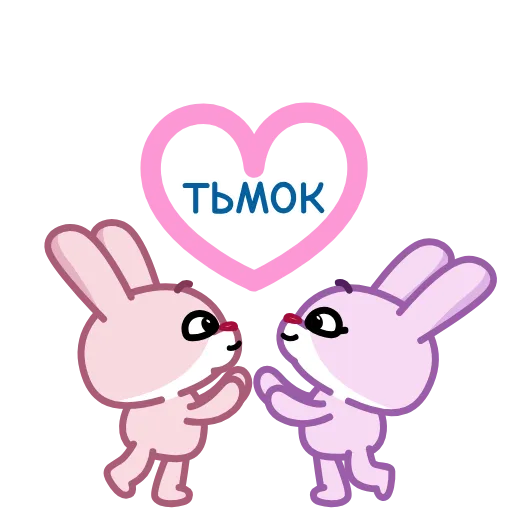 👩‍❤️‍💋‍👨 Эмодзи «💗 Зая» для Telegram