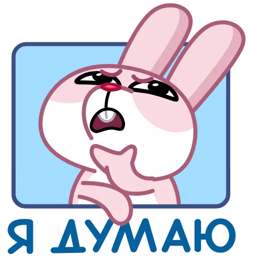 🤔 Стикер «Зая» для Telegram