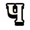 🔤 Эмодзи «Зазеркалье» для Telegram