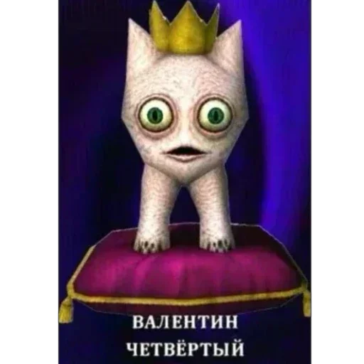 🐈 Стикер «ЗАЗЕРКАЛЬЕ» для Telegram