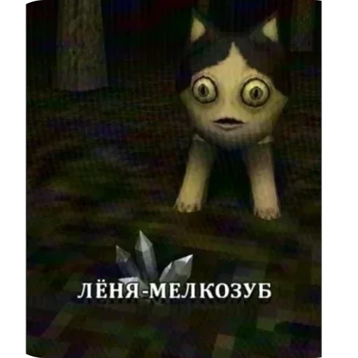 🐈 Стикер «ЗАЗЕРКАЛЬЕ» для Telegram