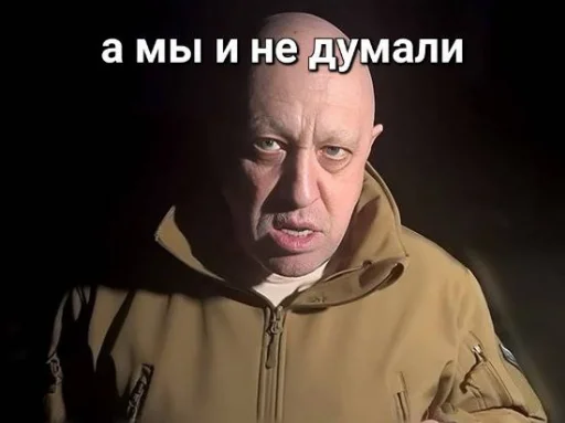 😡 Стикер «мемы с пригожиным» для Telegram