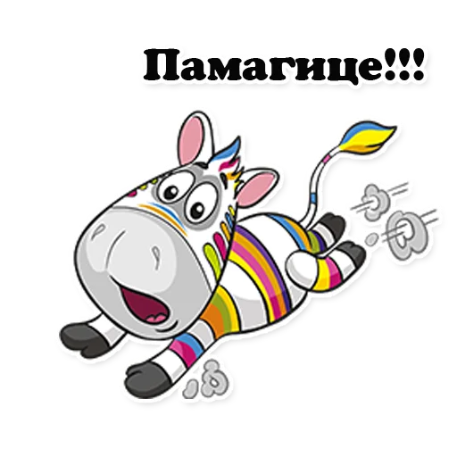 😬 Стикер «Zebra_Poloso4ka» для Telegram