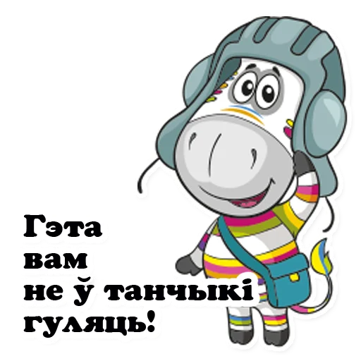 🎮 Стикер «Zebra_Poloso4ka» для Telegram