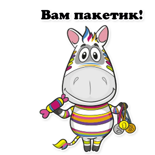 🛍 Стикер «Zebra_Poloso4ka» для Telegram