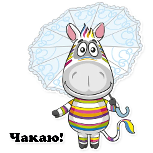 🙄 Стикер «Zebra_Poloso4ka» для Telegram