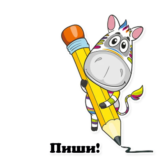 💌 Стикер «Zebra_Poloso4ka» для Telegram