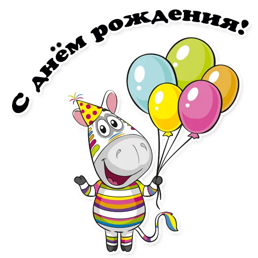 🎁 Стикер «Zebra_Poloso4ka» для Telegram