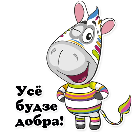 😉 Стикер «Zebra_Poloso4ka» для Telegram