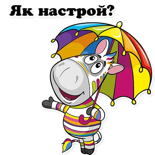 👋 Стикер «Zebra_Poloso4ka» для Telegram