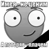 😏 Эмодзи «😏 Легендарный Зефирчик» для Telegram