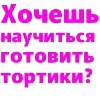 👩‍🍳 Эмодзи «Самые Вкусные Рецепты» для Telegram