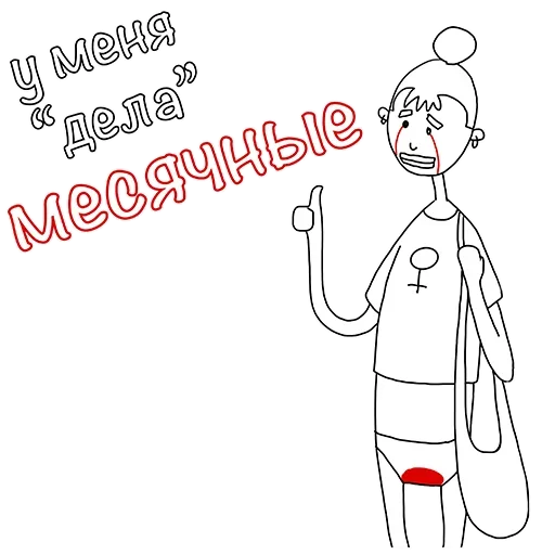🙁 Стикер «Женские Дни» для Telegram