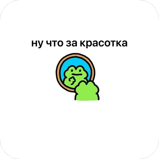 🙃 Стикер «жабка» для Telegram