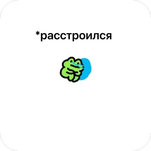 🥲 Стикер «жабка» для Telegram