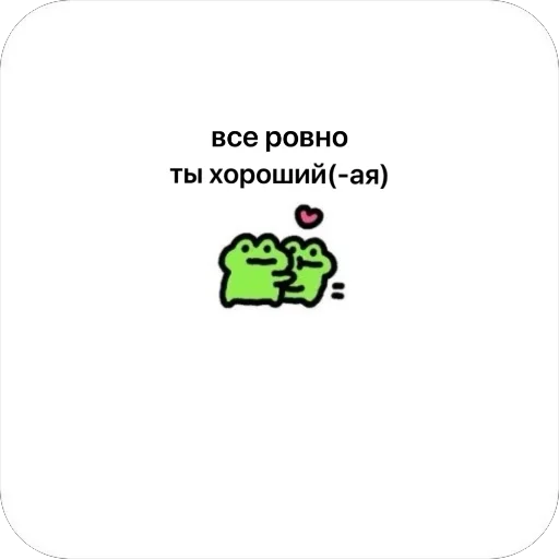 🥰 Стикер «жабка» для Telegram