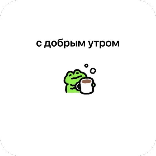 ❤ Стикер «жабка» для Telegram