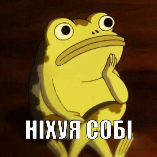 Стикерпак жаби йопта для Telegram